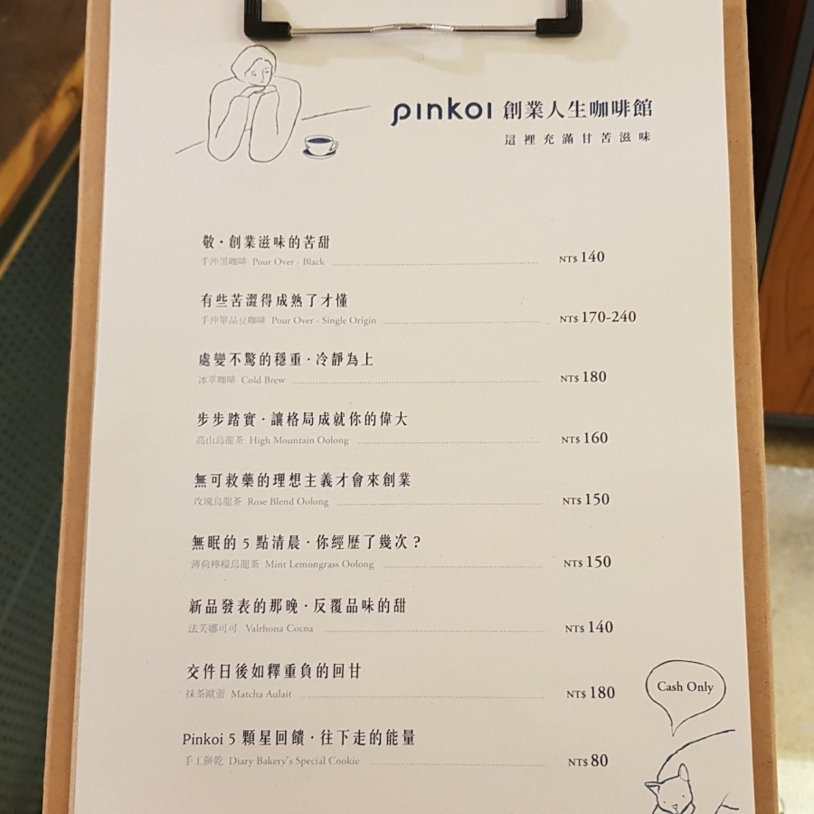 Pinkoi快閃店-20190802_180007.jpg