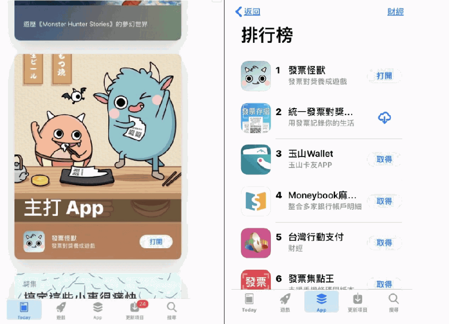 receipt-lottery-app-store-google-play.png