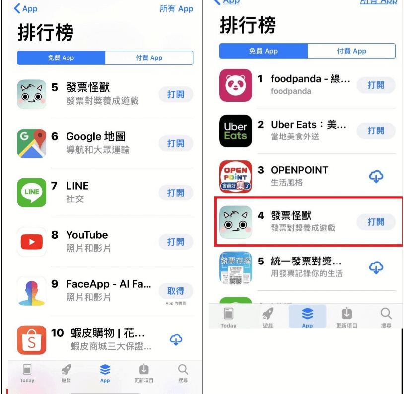 receipt-lottery-app-store-google-play-2.png
