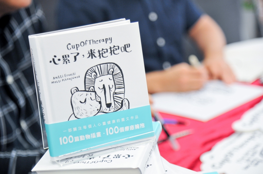 CupOfTherapy 心累了 來抱抱吧 01.jpg