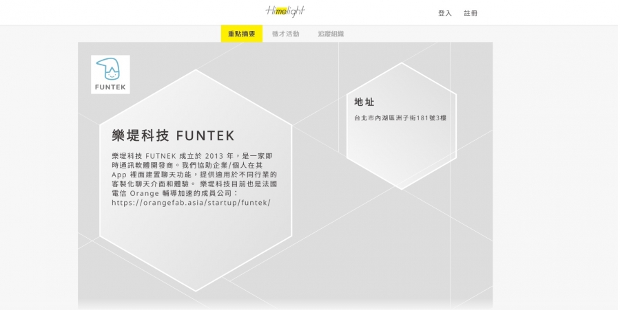 FunTech網路介面
