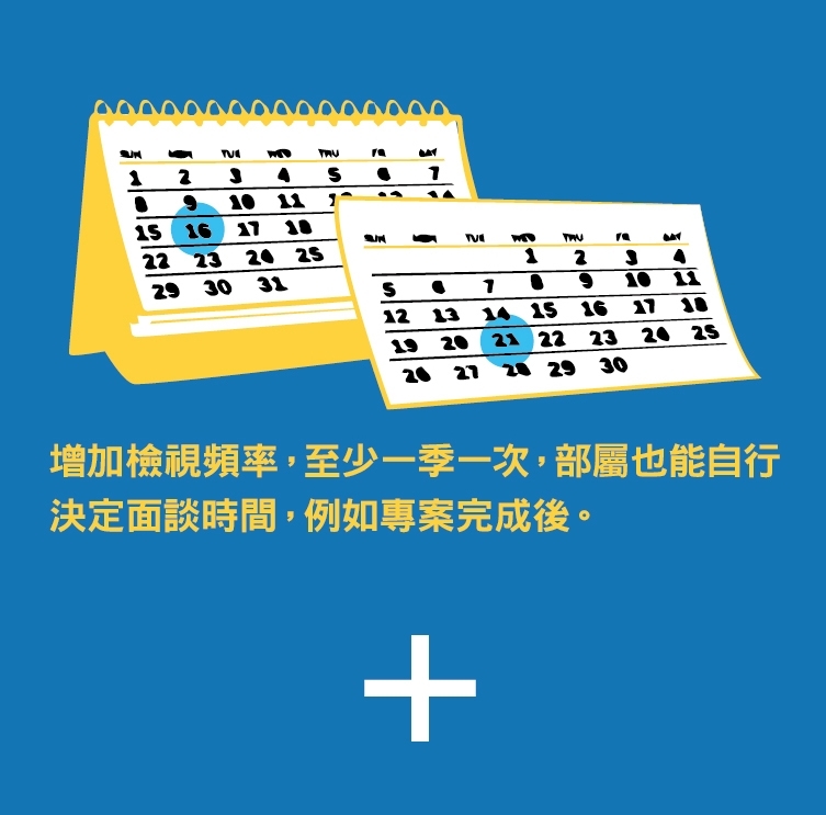 別用你知道的方式管員工-02_1