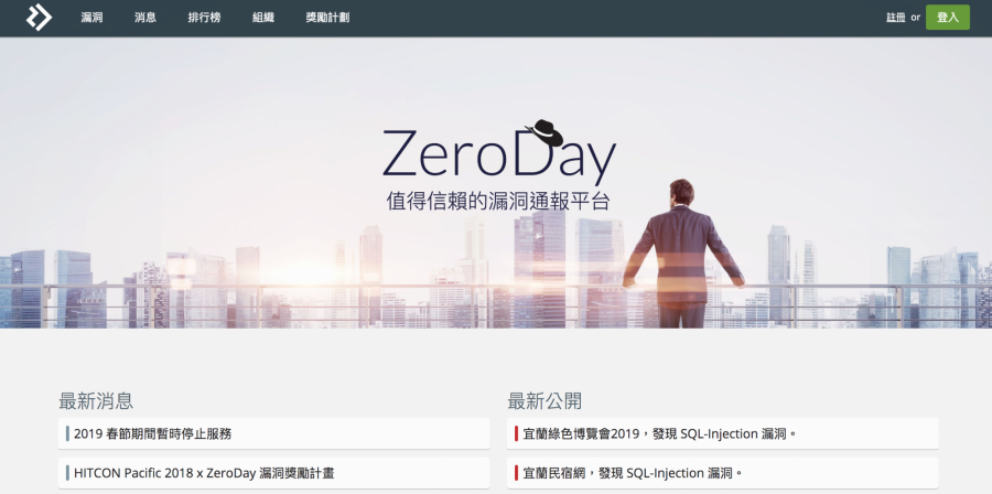 HITCON zeroday