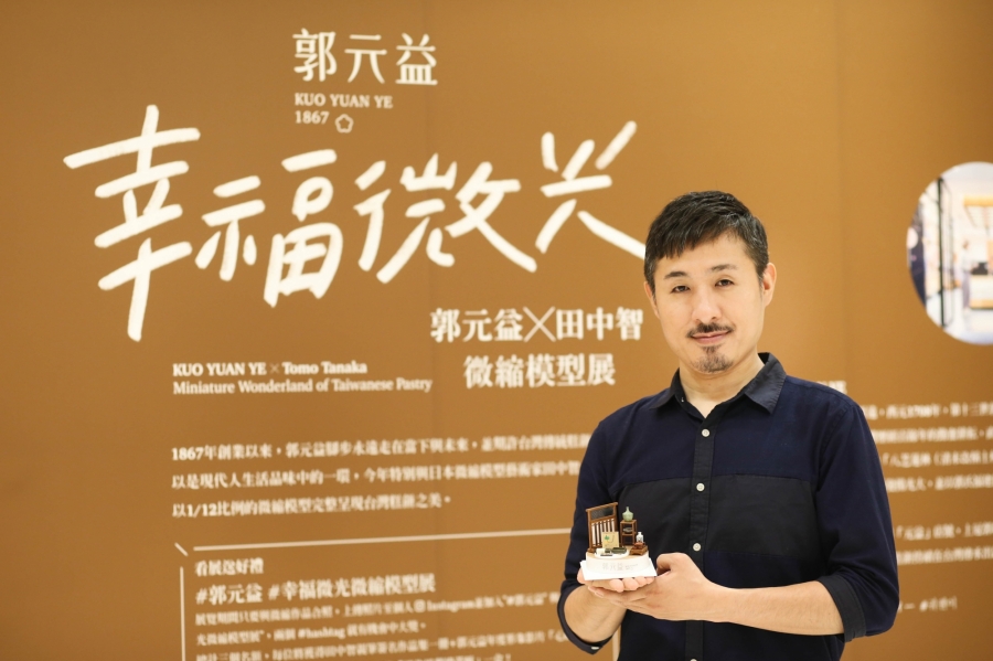 郭元益-2.jpg