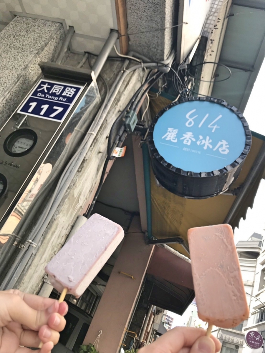 新竹 麗香冰棒.jpg