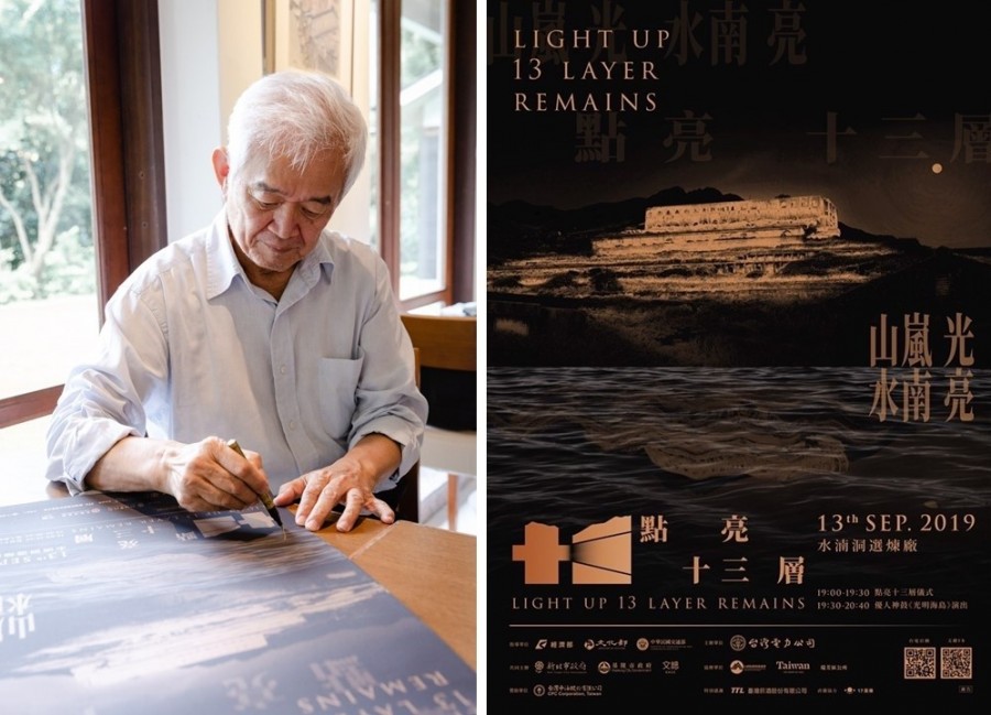 點亮十三層_藝術家專訪11.jpg