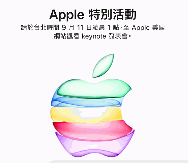 apple event iphone.jpg