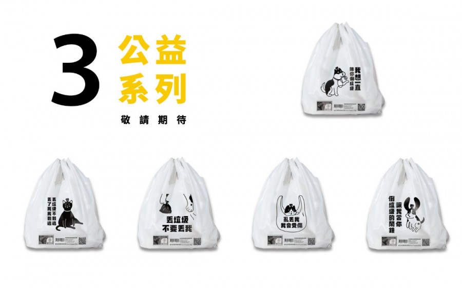垃圾話-新北垃圾袋-05.jpg