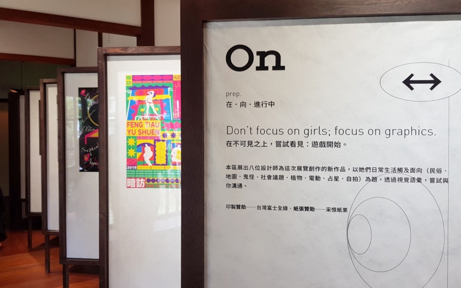 君慈-女子設計展-20190830_111946.jpg
