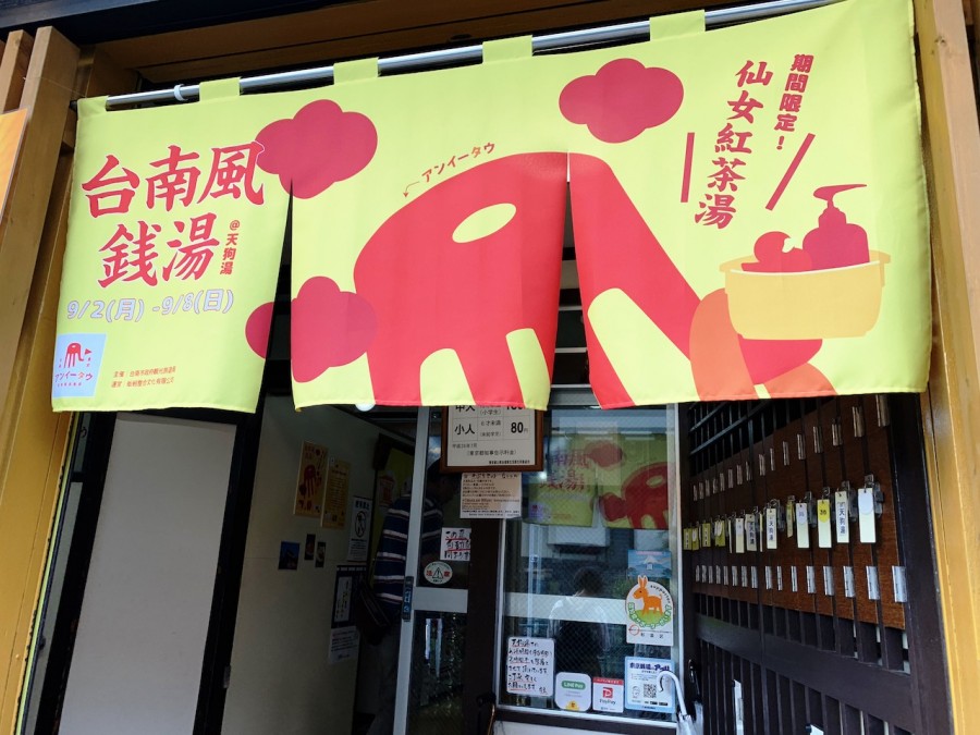 台南 紅椅頭 仙女紅茶湯.JPG