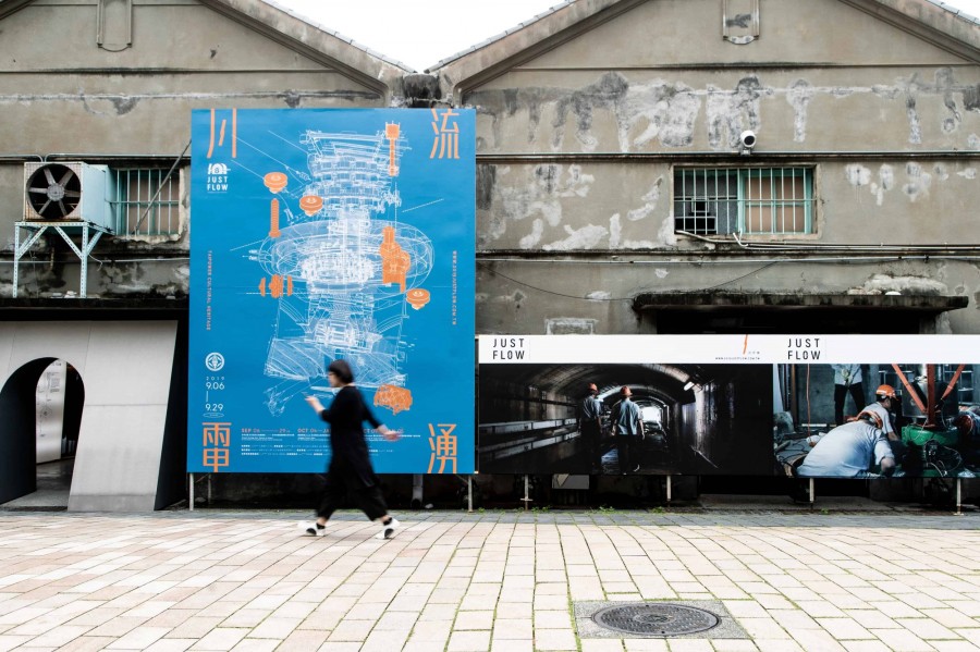 川流電湧-02展覽主視覺.jpg