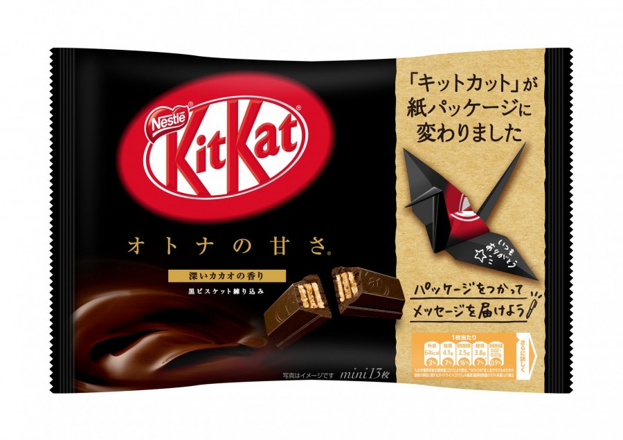 2019 Kit Kat 日本 紙包裝_04.jpg