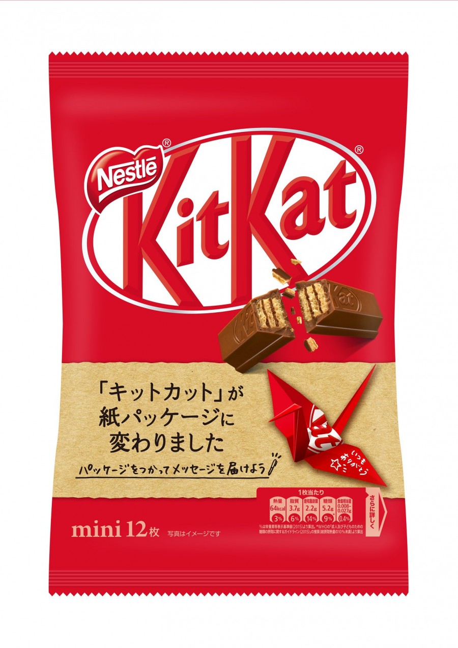 2019 Kit Kat 日本 紙包裝_07.jpg