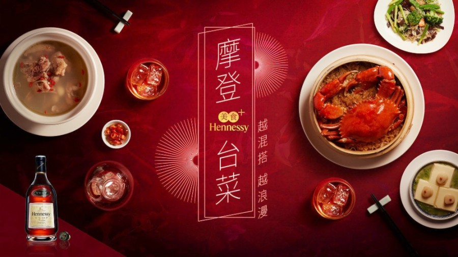 2019紅點-RD_iprefer《軒尼詩V.S.O.P摩登台菜》線上廣告組獲獎。以摩登台菜餐廳系列
