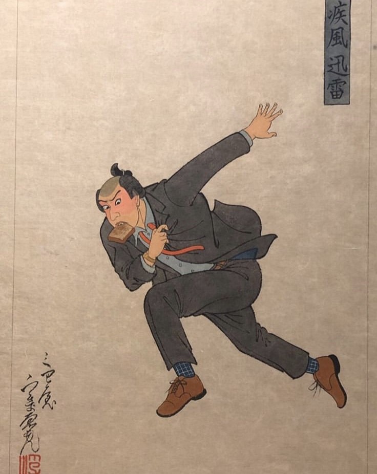 三巴屋 Salaryman 11.jpg