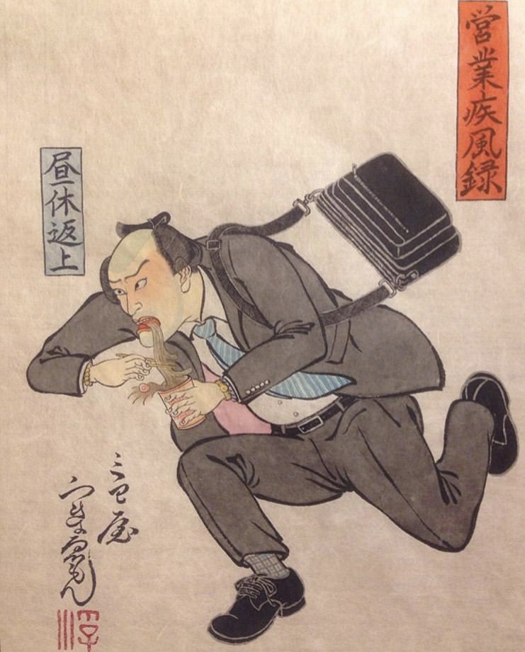 三巴屋 Salaryman 14.jpg
