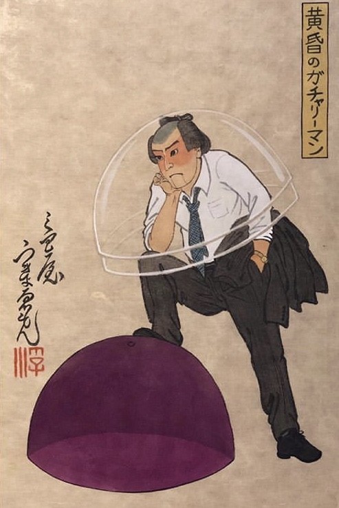 三巴屋 Salaryman 02.jpg