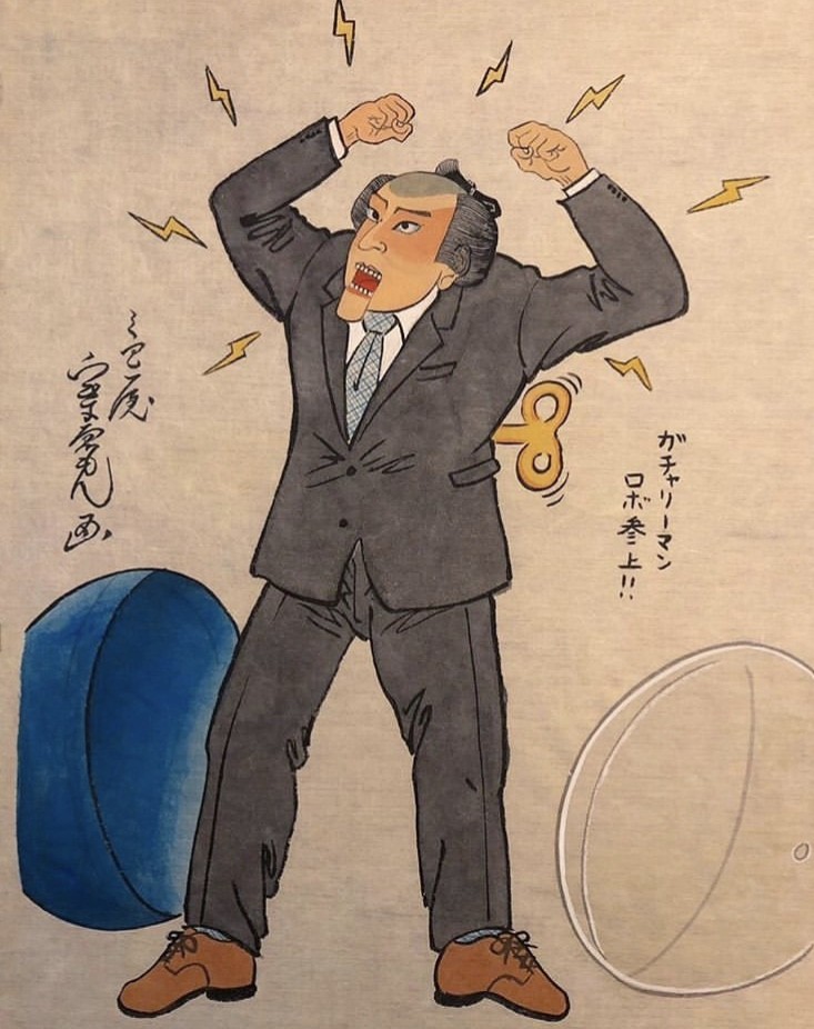 三巴屋 Salaryman 05.jpg