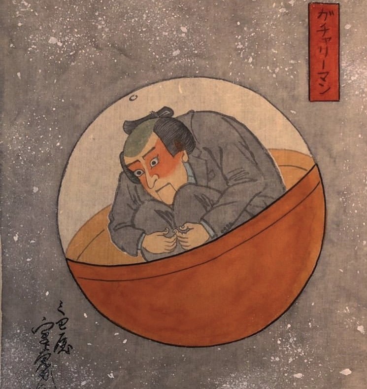 三巴屋 Salaryman 10.jpg