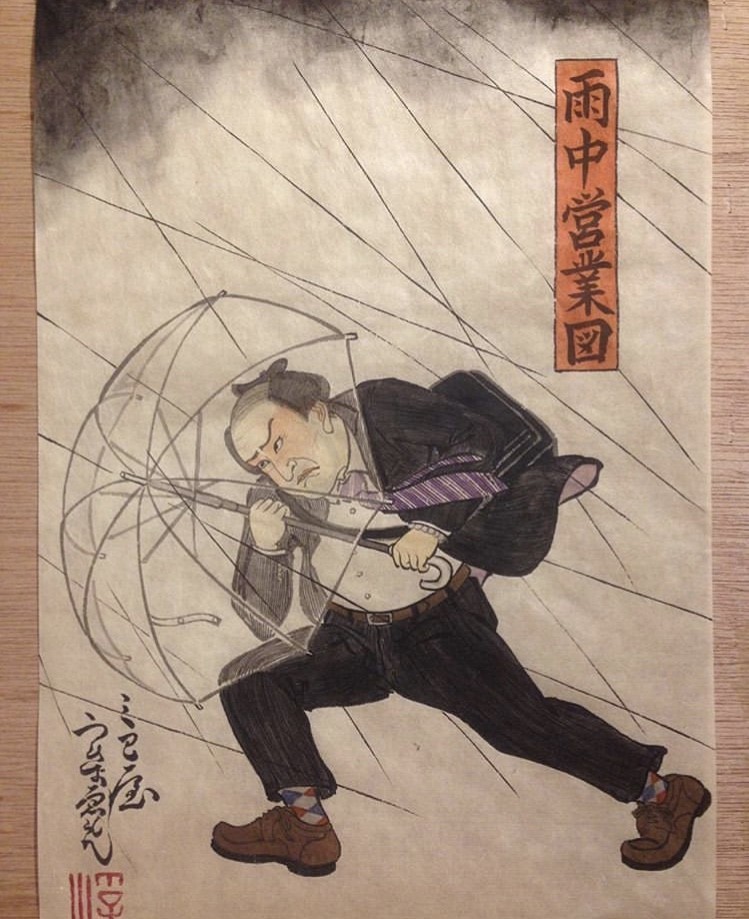 三巴屋 Salaryman 17.jpg