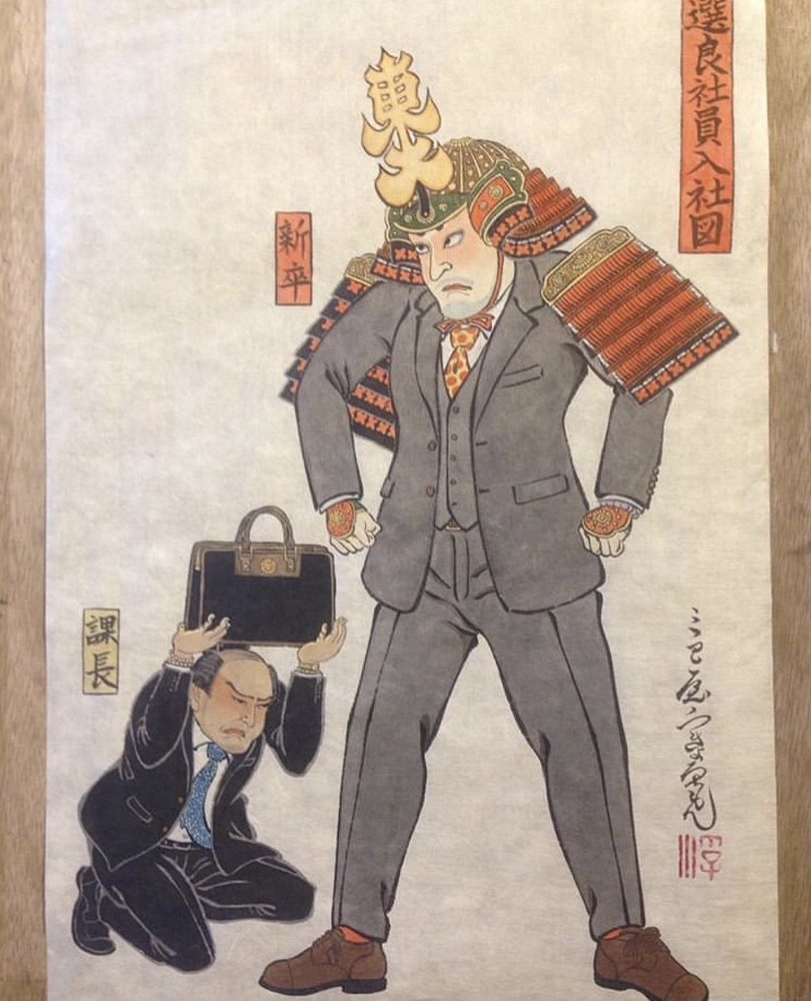 三巴屋 Salaryman 03.jpg