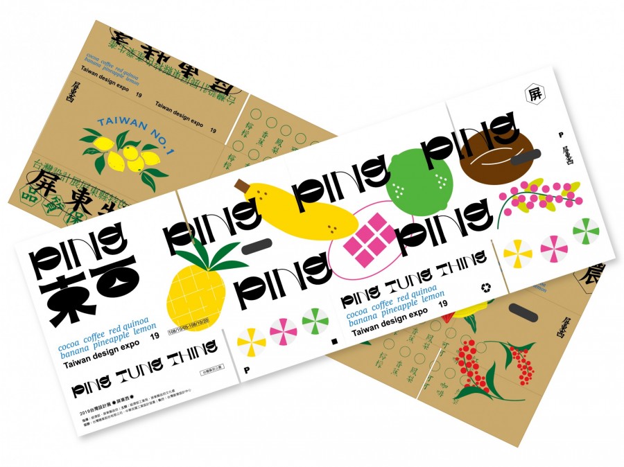 台灣設計展-屏東-屏東西_新聞稿圖_新舊紙箱圖01.jpg