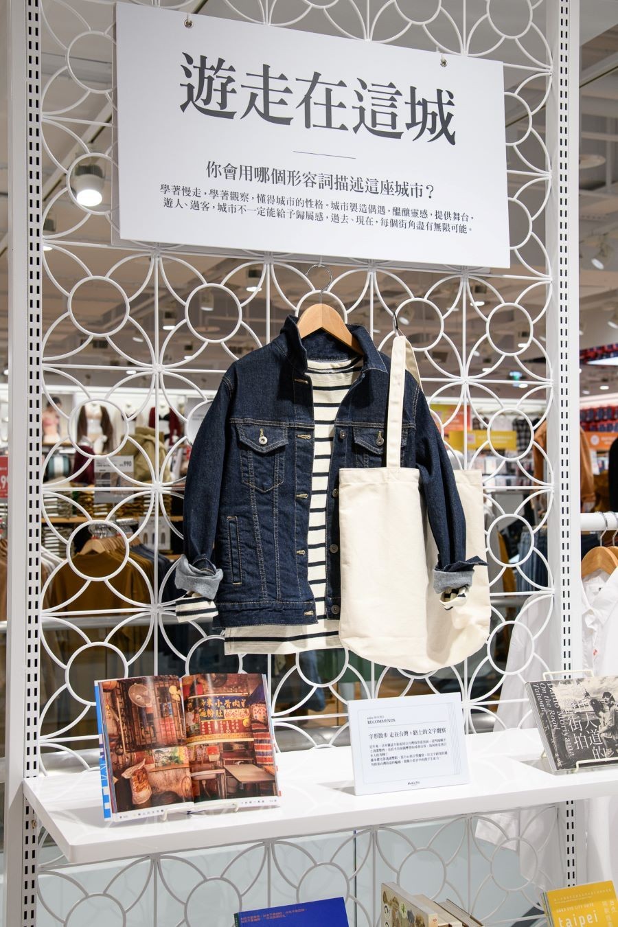 att_UNIQLO ATT 4 FUN信義店-誠品選書專區-1.jpg