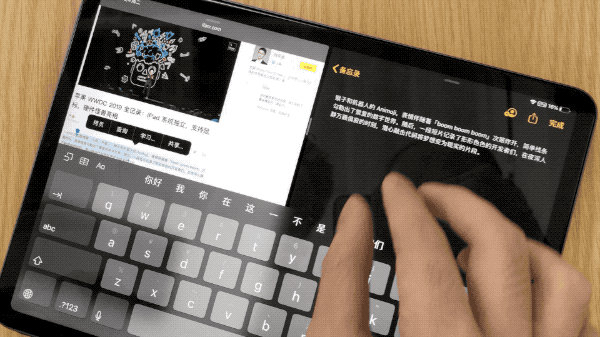iPadOS12.gif