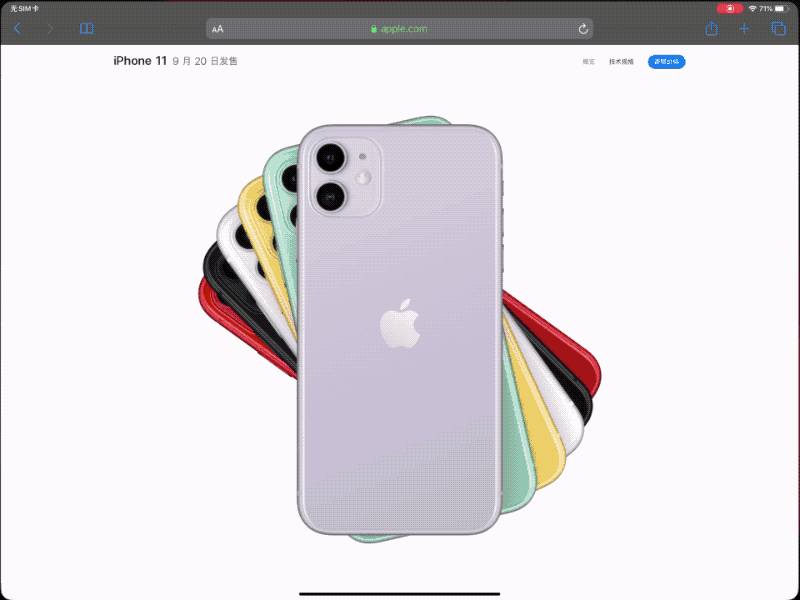 iPadOS9.gif