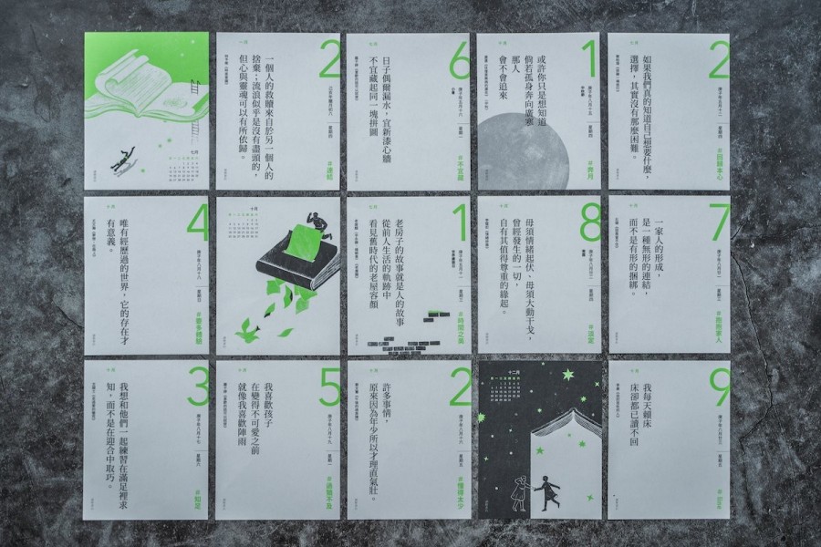2020 讀曆書店 04.jpg