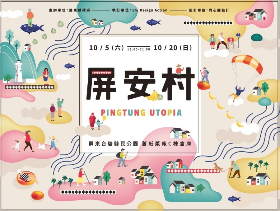 屏東台灣設計展-主視覺.jpg