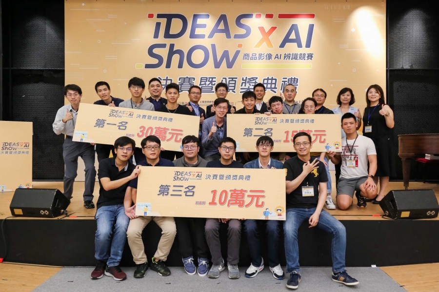 商品影像AI辨識競賽結果出爐 用AI技術打造零售產業新型態