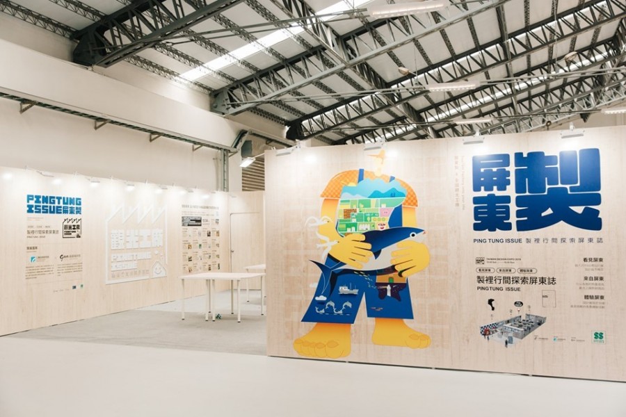 2019台灣設計展-屏東-08.jpg