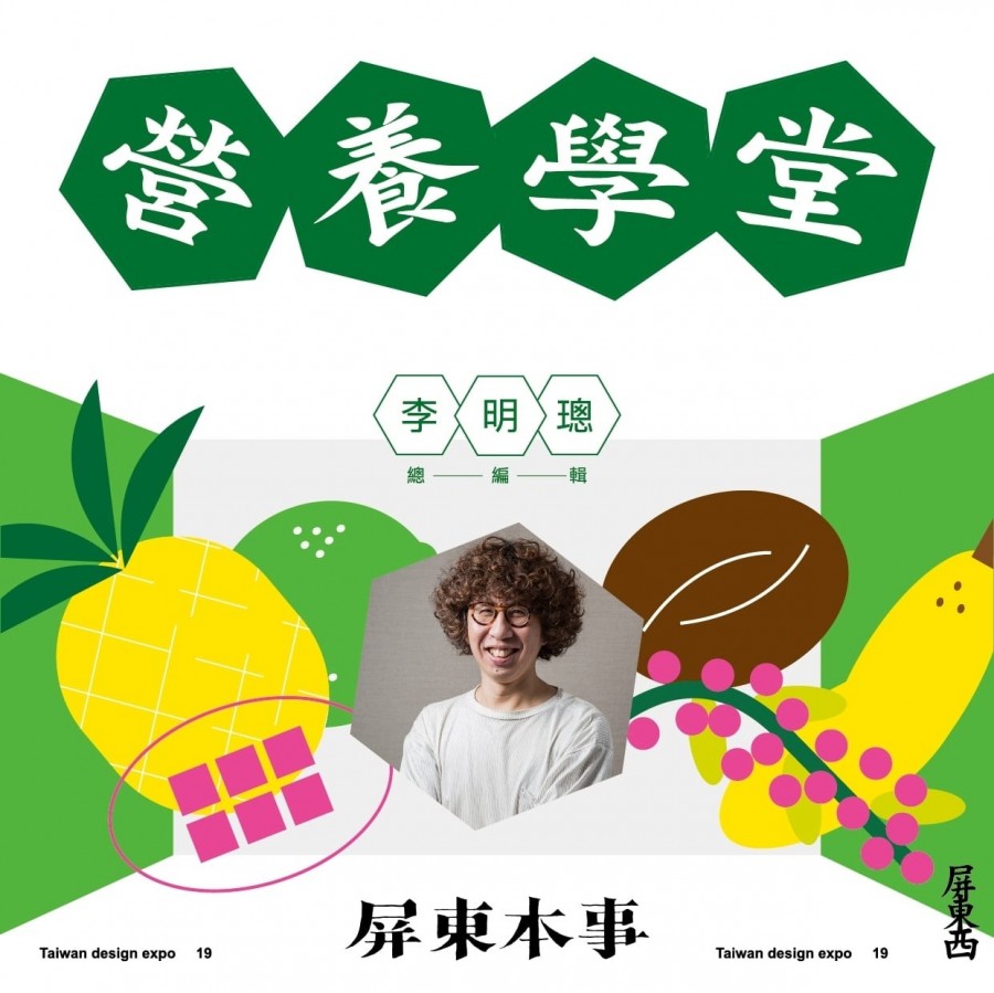 台灣設計展_屏東西_台創45.jpg