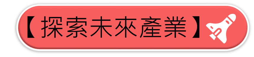 全科會0919_button