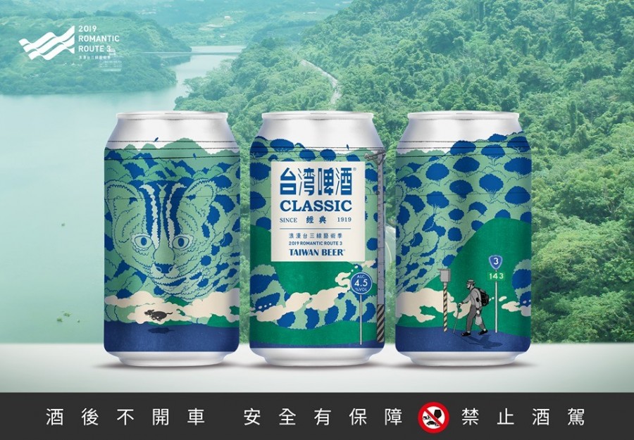 台三線啤酒.jpg
