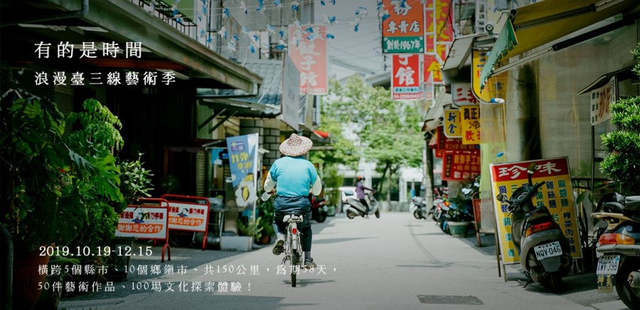 浪漫台三線.jpg