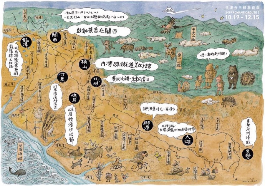 浪漫台三線.jpg