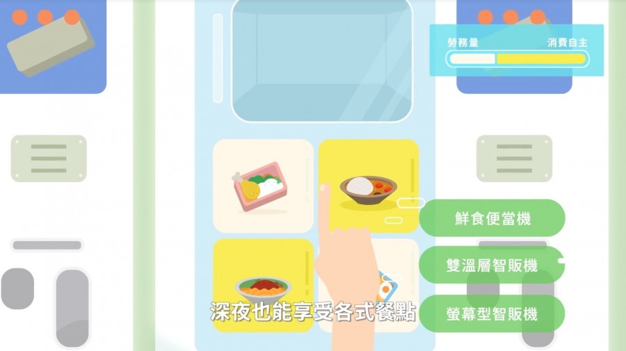 全家智販機2.jpg