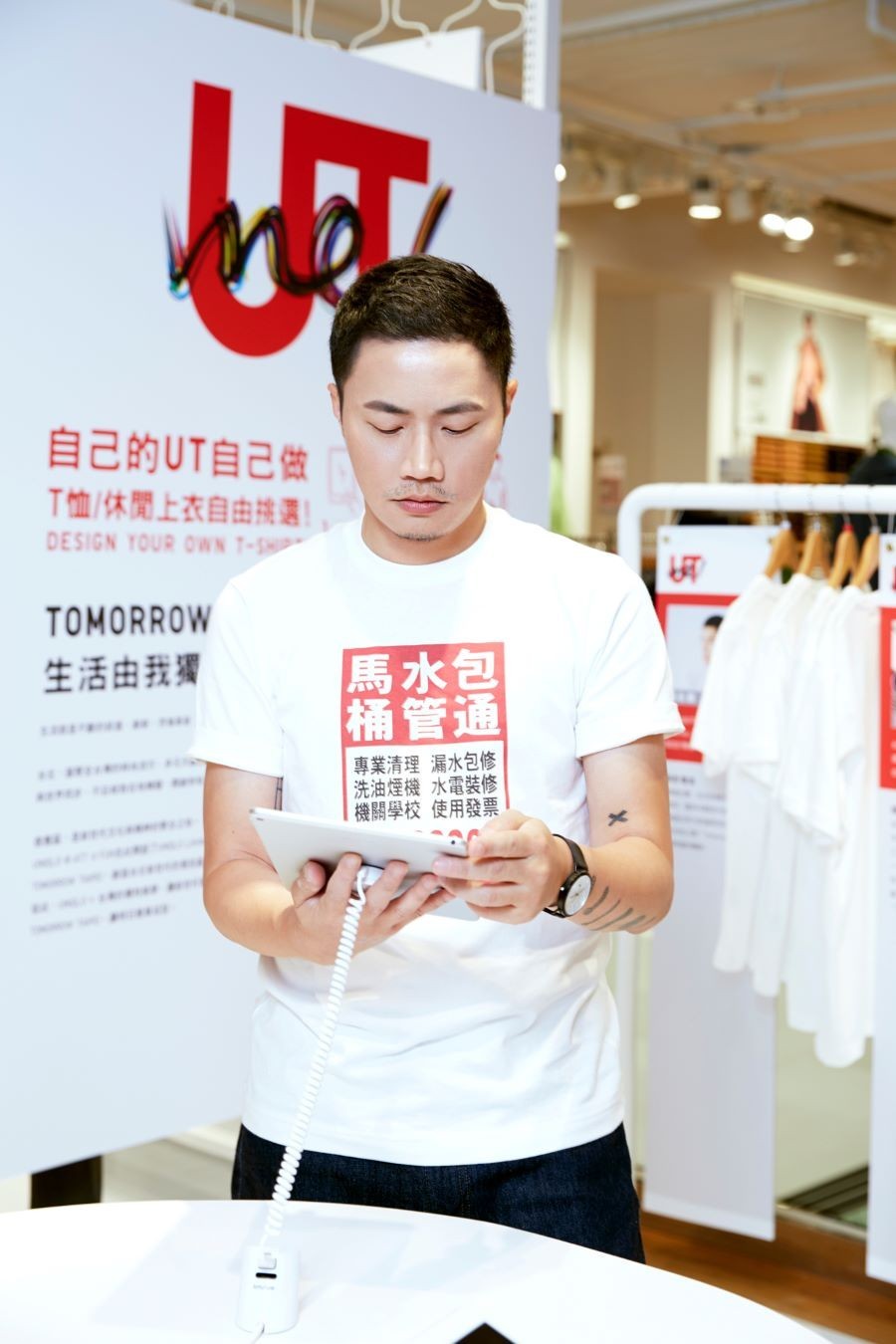 聶永真_uniqlo0020.jpg