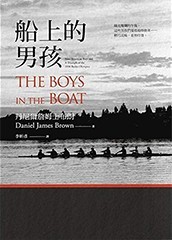 船上的男孩