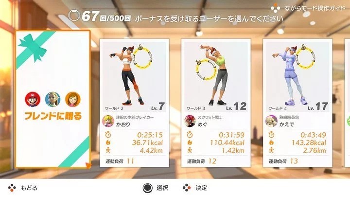 RingFit9.jpg