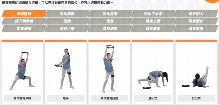 RingFit8.jpg