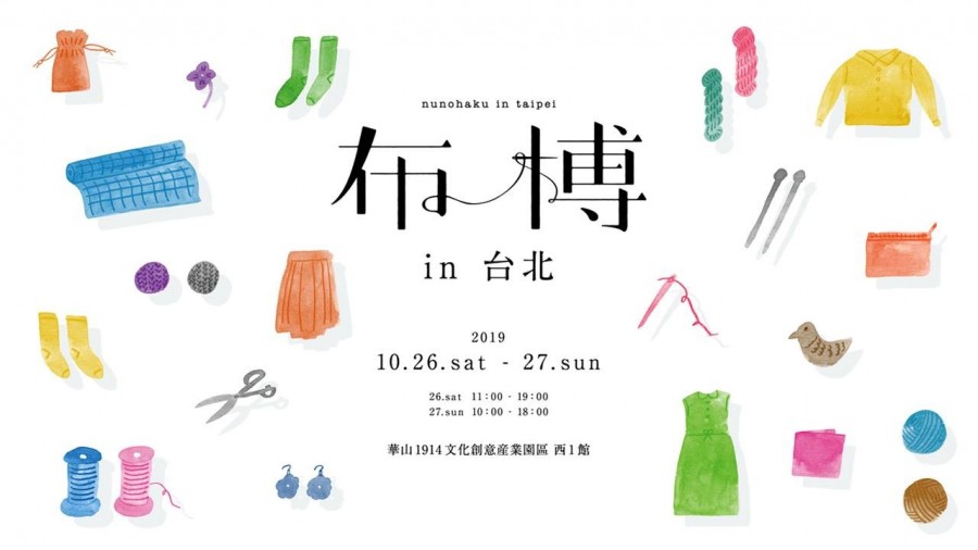 2019布博主視覺.jpg