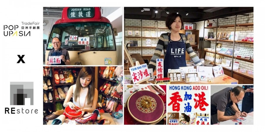 港味工作坊.jpg