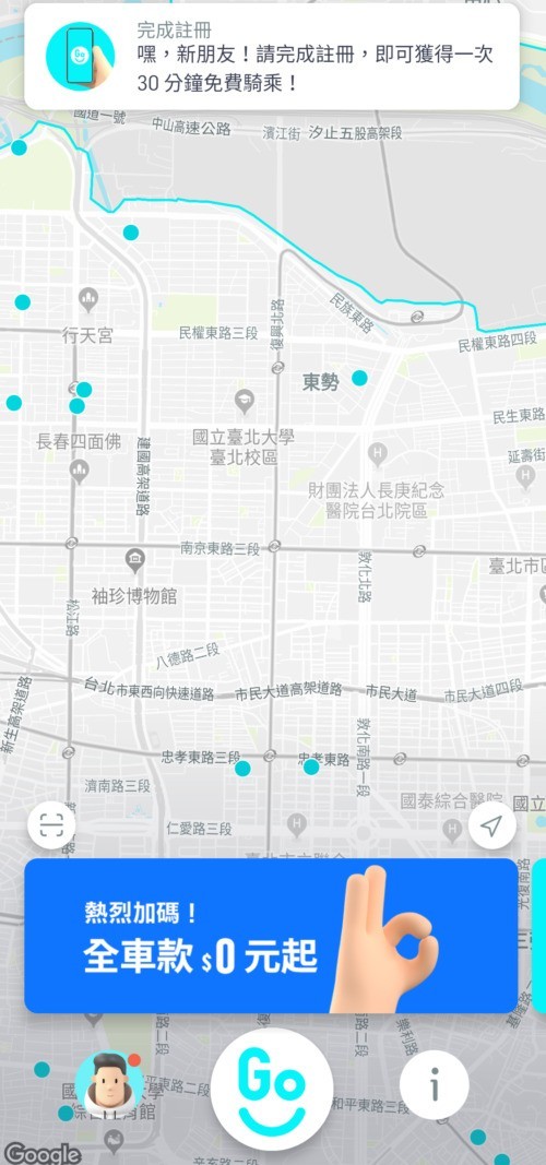 GoShare出車教學.jpg