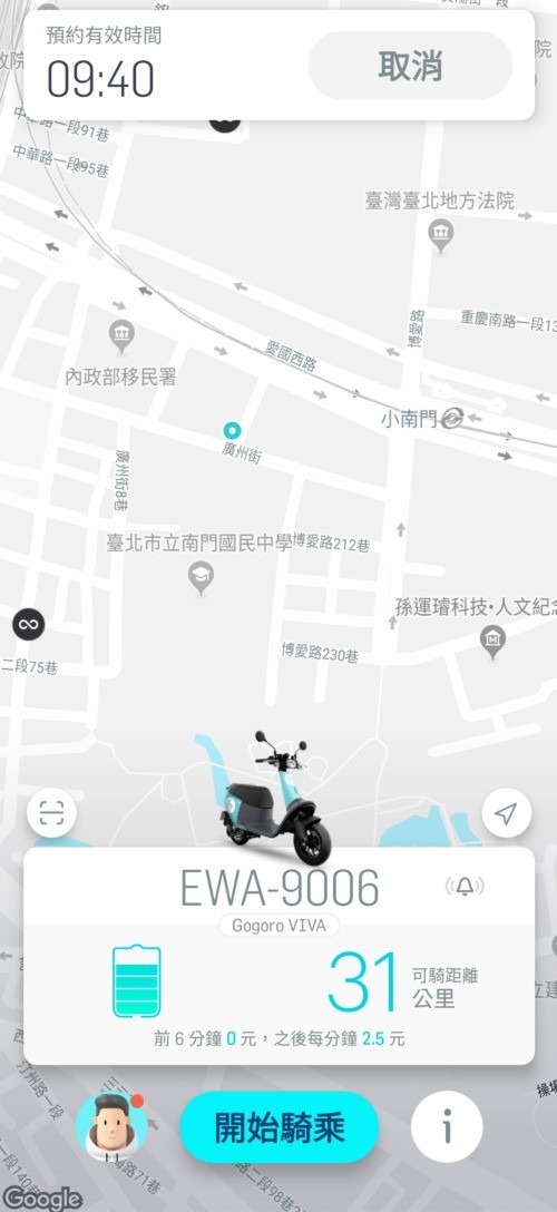 GoShare出車教學.jpg