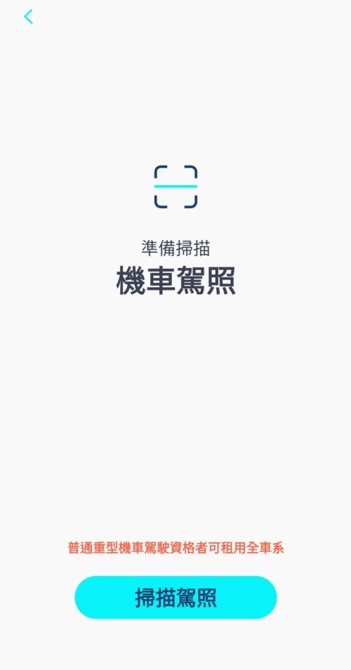 GoShare出車教學.jpg