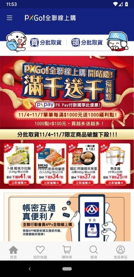 全聯1