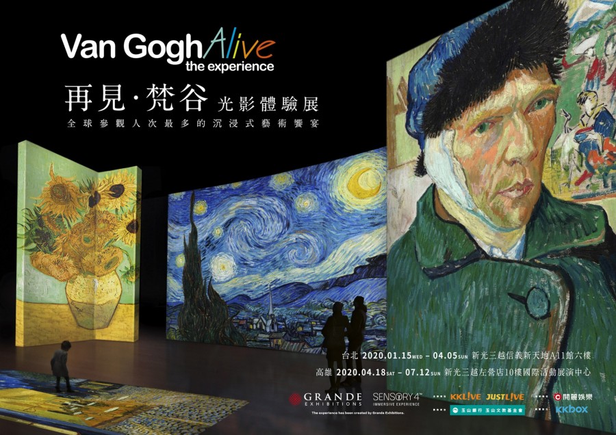 00《再見梵谷-光影體驗展》台北、高雄同步預售中.jpg